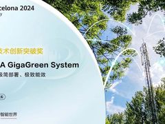 华为无线斩获GTI Awards2024四项大奖，彰显行业硬实力