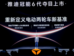 超好骑的雅迪冠能6代，全面迭代震撼上市