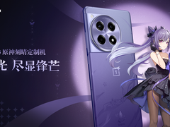 一加 Ace 3 原神刻晴定制机正式发布 打造 2024 行业深度定制新标杆