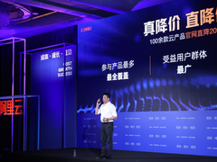 史上最大力度！阿里云100多款产品全线降价20%