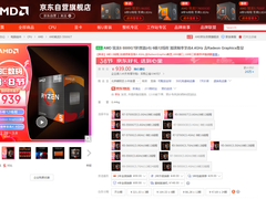 千元内办公机首选U AMD锐龙5 5500GT京东新上架