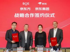 BOE(京东方)与京东集团签订战略合作协议 多元合作驱动产业创新高价值发展