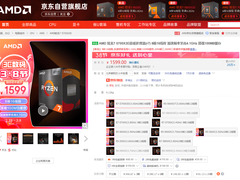 千元平民游戏首选 AMD 锐龙7 5700X3D京东数码节大促
