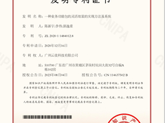 云徙科技：以科技创新为引擎，再度荣获国家发明专利，助力行业发展