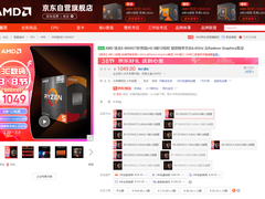爆款APU焕新 AMD 锐龙5 5600GT京东3.8数码节特惠中