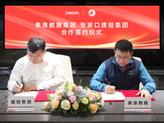 秦淮数据与张家口建投集团达成十年期水处理合作