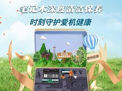 开学季升级保养超实惠！联想服务为学子护航