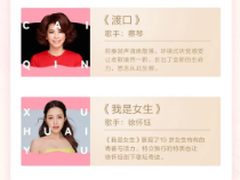 华为各应用发布妇女节专题，一起感受女性创作者的力量