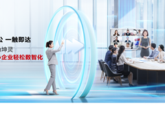选择华为坤灵，让中小企业数智办公一触即达