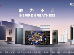 TCL即将亮相AWE 2024，以超大屏、超高清演绎绿色智慧生活