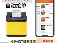 美萍云餐饮点餐收银管理系统手机APP小程序