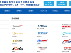 家电零部件展丨家电配件展丨CAEE家电制造业供应链展览会