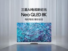 2024三星电视全线新品即将亮相，预约登记享额外礼赠