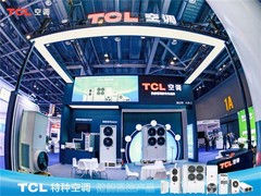 中国国际储能大会 TCL空调斩获储能产业最佳温控技术解决方案奖