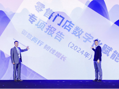 英特尔亮相2024中国零售业博览会，发布多项行业最新进展