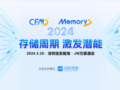 探讨行业发展新机遇，慧荣科技邀您共赴CFMS2024中国闪存市场峰会
