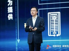 抓住大机遇，共筑新一代数智基础设施和解决方案竞争力