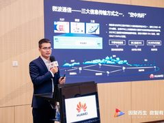 新一代超宽极简微波，加速千行万业宽带互联