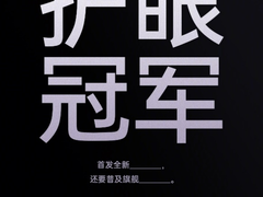 一加Ace 3V挑战中端手机护眼冠军，成就1.5K护眼直屏新标杆