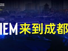 国际顶级电竞赛事将重返中国英特尔®极限大师赛（Intel® Extreme Masters）将于2024年4月在成都举行