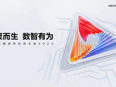 深度用云新篇章 华为云携手伙伴加速政企数智化升级