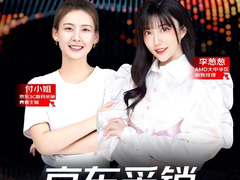 跟着京东采销提前逛AMD AI PC创新峰会！独家曝光抢先知晓