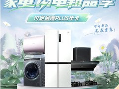 京东“闪电新品季”抢购倒计时 首发新品至高享12期免息