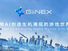 腾讯发布GiiNEX游戏AI引擎，用AIGC助力游戏研发运营