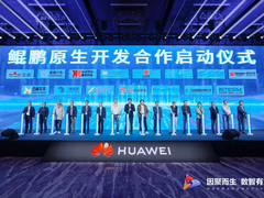 易捷行云EasyStack参加华为中国合作伙伴大会2024，共建华为鲲鹏原生开发体系