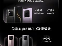 荣耀Magic6至臻版/RSR保时捷设计开售，到迪信通购机享赠送礼包等权益
