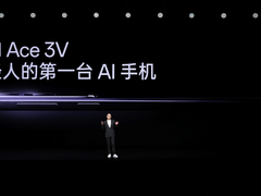 一加 Ace 3V 售价 1999 起，全面普及旗舰 AI 体验