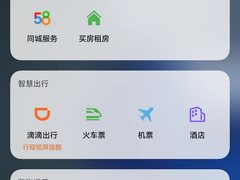 华为负一屏有多牛？高频生活服一键直达，越用还越省钱