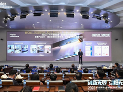 海尔智家表彰科技工作者