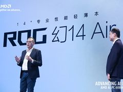ROG幻14 Air领衔！华硕多款产品亮相AMD AI PC创新峰会