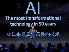 全面赋能AI应用生态圈！AMD AI PC创新峰会展现强大实力