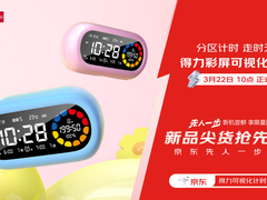 得力多款文具新品在京东先人一步全球首发 抢先下单还享立减等优惠