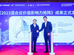领先！天翼云位居混合云市场领导者域
