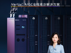 倒计时2天 | 全栈液冷，揭秘全球领先智算密码