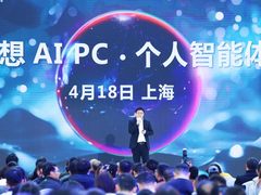 王传东：联想AI PC新品及个人智能体将于4月18日发布
