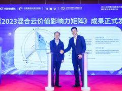 拥抱大模型 诠释云价值丨以国云底座助推数字经济高质量发展