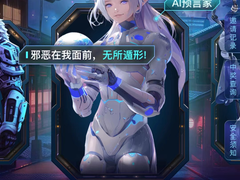 和AI一起玩狼人游戏？Soul App创新人机交互新体验