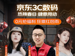 “先人一步”0元抢耳机！京东3C数码采销直播间带你畅享热辣春日