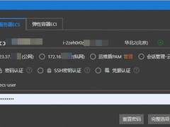 云端简易指南：快速启动与管理您的ECS实例