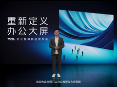 专业办公神机TCL办公智屏发布 重新定义办公大屏