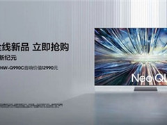 三星2024新品全面开售，多重赠礼，开启AI电视新纪元！