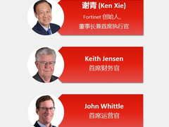 Fortinet 核心高管团队访谈：计划在所有产品系列中引入生成式AI