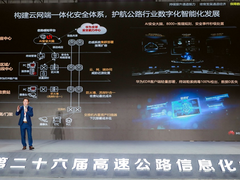 华为携Net5.5G智能交通网络解决方案亮相第26届中国高速公路信息化大会