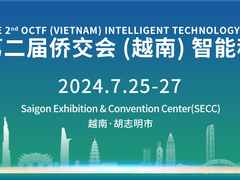 “越”界探索：侨交会智能科技展带你领略越南市场新魅力！