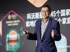 直击亚马逊云科技出海全球化论坛：“生成式AI”坐阵，助力企业出海拓疆