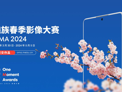 魅族 OMA 2024 春季影像大赛火热开赛，邀你记录生活精彩瞬间